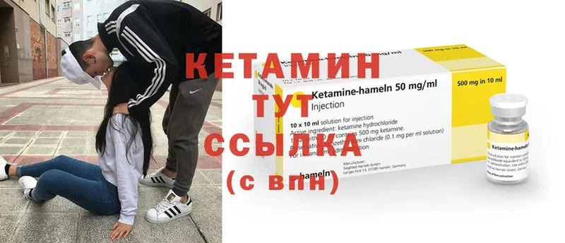 Кетамин VHQ  сайты даркнета наркотические препараты  Белоусово 